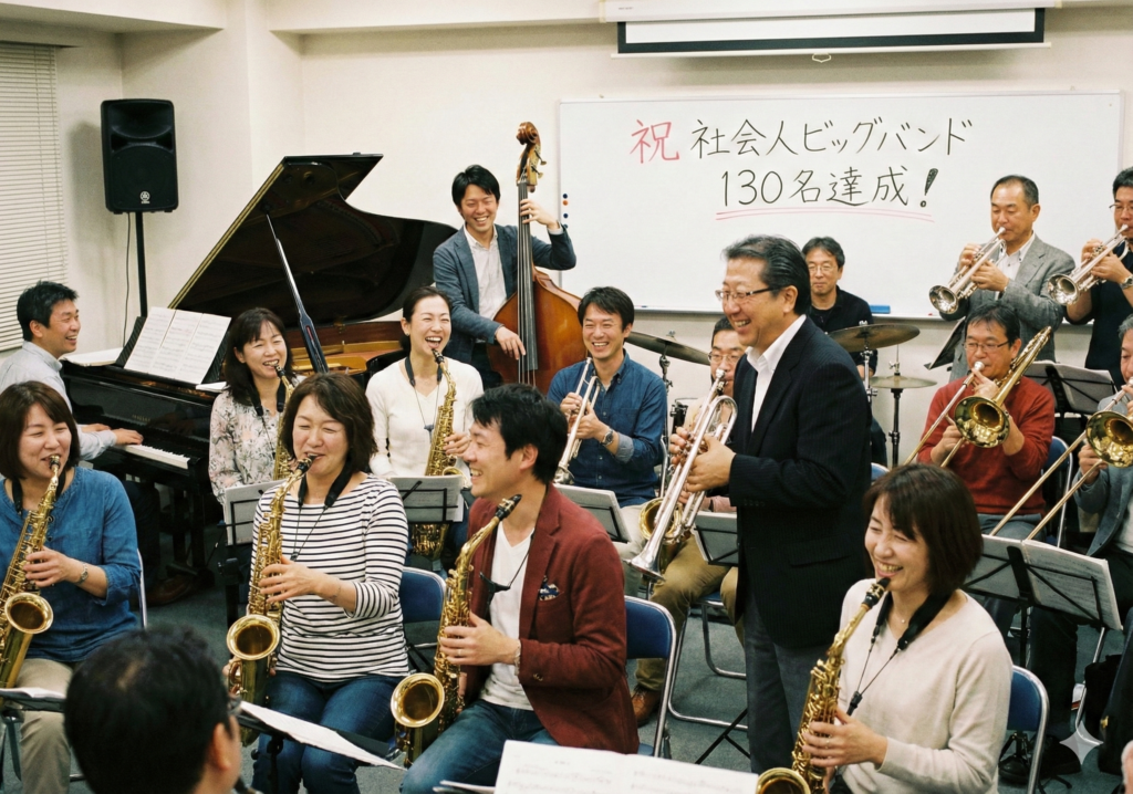 生徒130人達成を祝うビッグバンド教室の演奏会